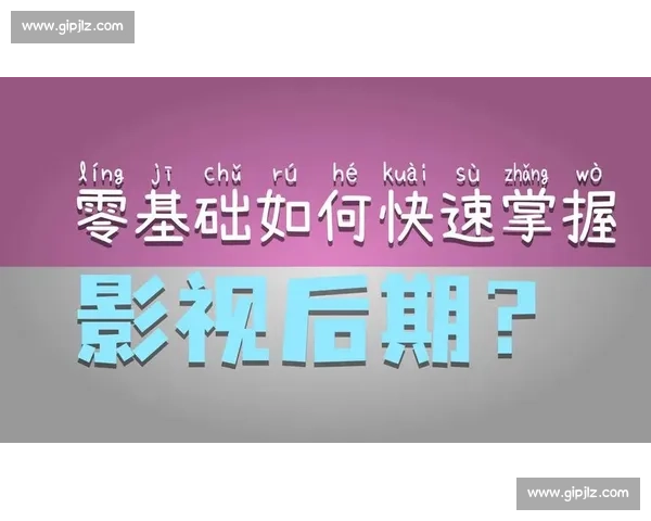 后期剪辑月收入有多少 如何通过后期剪辑提升收入水平和职业前景
